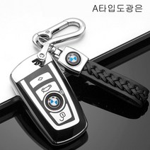 조커카 BMW 자동차 차량용 차량 키링 키홀더 키케이스 키커버 열쇠고리 키고리, 도광은, A타입