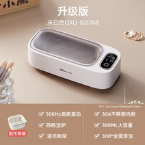 건식반신욕기 곰돌이 초음파 세척기 안경 가정용 액세서리 마우스피스 렌즈 자동 청소-11424, 옵션01