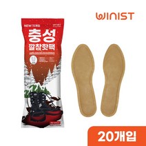브랜드없음 [충성핫팩] NEW충성 핫팩 깔창형 중형(230mm) 20개 등산 캠핑 아웃도어 발바닥 군용 국내산 최신품, 단품없음