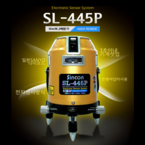 신콘 SL-445P 레이저레벨 수평레이저 레이저수평 레벨기 전자식 전자센서방식 레이저 측정기 2배밝기, 1개