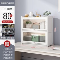 미니찬장 빈티지 커피장 진열장 미니그릇장 레트로 원목 주방 용품, 수납장 3단 80cm (화이트)