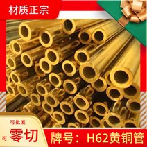 동파이프 자재 배관 호스 H62 황동관 내압후벽관 14 15 16 18 19 20 22 25mm 중공동봉, 30.연노랑