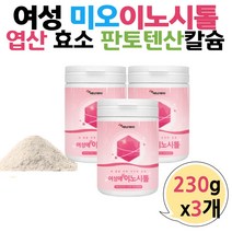 20대 30대 여성 여자 딸 마이오 미오 이노시톨 유산균 230g 3개 어머니 10대 여자친구 선물 40대 50대 중년 엄마 기념일선물 옆산 출산준비 장모님 어머님 아내 여성전용