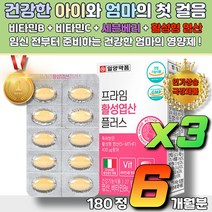 베이비샤워 산전검사 엽산 출산 임신 임산부 플러스 과일 활성엽산 여성병원 웰컴 베이비 선물 신생아 데일리 권장 베리 특허 가임기 산전점사 임신잘되는방법 산부인과 프리미엄