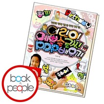 [북앤피플] 어린이 예쁜 손글씨 POP 배우기, 상세 설명 참조