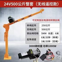 소형 이동식 크레인 전기 코끼리 차량용 작기 자키 호이스트 미니 자동차 가정용, D개