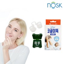 노스크 코골이뚝 비강확장기 코골이방지기구 코골이 고치는법 완화