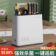 칼도마살균기 식기살균건조기 수저소독기 기계 부엌 젓가락 튜브 건조기 소형 보관 홀더
