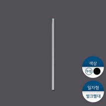 패킹콩 7mm일자벌크빨대 25cm 10 000개, 상세설명 참조, 단품