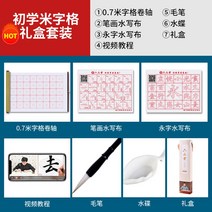문방사우 서예용품 세트 바림붓 진다리붓 겸호필 남호필 물서예 동양화붓 면상필 황모필, 초학 쌀 체크 세트