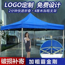 주차천막 야외용 접이식 이동식 자바라 좌판대 쉘터 행사 농막 차고지텐트 가제보 차고지 근로자쉼터 방풍비닐 2 야외 간이 가림막 텐트 사방 노점 덮개 접기 이동 봉방 우산 태양 차막, 규격 없음, 1.5x1.5 강화 블랙 골드(레드 블루)