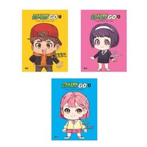 급식왕 GO 1~3 전3권 세트, 아울북, 급식왕, 최재연, 구은미, 샌드박스 네트워크