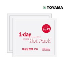 토야마 원데이 핫팩 150g 특대형 손난로 큰핫팩 찜질용 입시용 국내생산 1개, 1개입