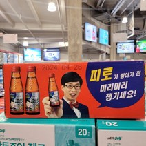 코스트코 고려은단 비타민 & 타우린음료 100ML X 40BTL, 40개