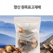 DHD 빼어날수 원목표고 향신버섯 마른버섯 말린버섯 버섯 표고버섯 건버섯 버섯말린것 석이버섯