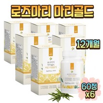 로.즈.마.리 마.리.골.드 복합추출물정 황금배합 엘라스틴 글루타치온 향균 살균 보습효과, 6개, 60정