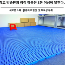 플라스틱 깔판 고강도 팔레트 지게차 중량 파렛트, 두꺼운 둥근 구멍 1000x600x30mm, 1개
