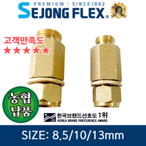 공장몰 호스 연결구 회전자 꼬임풀리 농약호스 물 연결부품, 1개