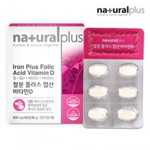 철분영양제 임산부 엽산 철분비타민D 비타민B12 엽산철분 헤모글로빈 청소년 남성 남자철분 1통60정