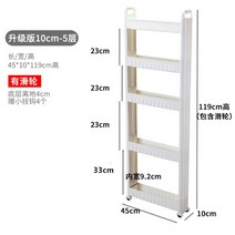 틈새수납장 주방 초슬림 공간활용 10cm 좁은틈 선반 13CM 바퀴달린 캐비닛, 업그레이드 10cm 폭 119높이 5단