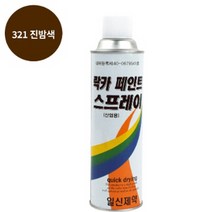 페인트 락카 스프레이 일신 도색 420ML 321 진밤색, 1개, 브라운