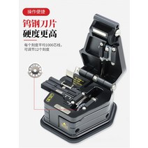 광절단기 광섬유커터 광케이블 접속 융착