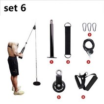 숄더프레스머신 렛풀다운머신 암컬머신 도르래 케이블 머신 부착 시스템 가정용 diy lat pull down weight 운동 세트 삼두근 bicep 운동 피트니스 장비, 세트 6