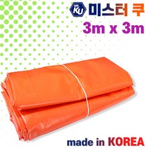 국산 방수천막 타포린 방수포 방수덮개 캠핑 야외천막 갑바 주황색 화물 차호루 5Mx5M