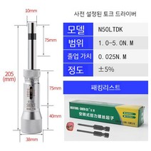 자전거토크렌치 펑크 파크툴 수리 정비 키트 공구 휴대용 세트