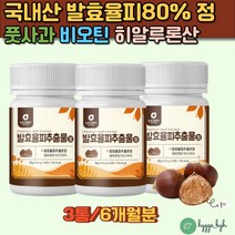 국내산 발표율피 추출 분말 80% 정 히알루론산 비오틴 600mg 60정 3통 비타민 미네랄 풋사과 치커피뿌리추출물 엘라스틴 가수분해물 간편한 올리고파우더 화이브로우즈 엽산 아연