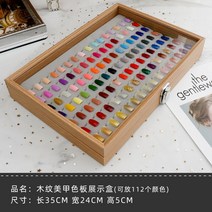 네일차트판 아트판 네일샵 컬러 차트 셀프 디스플레이 딱판 아크릴 투명 보관함 스탠드, 110컬러