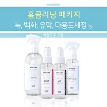나노클린 홈클리닝 패키지