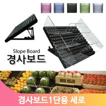 편의점 1단 칸막이 진열대 경사 세로 마트 상품 정리 매대 아크릴 디바이더