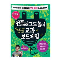 코딩교육용 전용 교재 언플러그드 놀이 교과 보드게임, 없음
