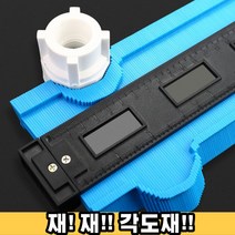 대형 형상측정기 만능자 타일 공사 윤곽 게이지, 1윤곽게이지10인 치