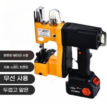 휴대용 쌀재봉틀 마대미싱기 포대 모래 핸드 전동 충전식, 기본