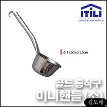 KDM 나무 국자 올스텐 미니핸들 통샥구 (소) 업소용 계량국자 이딜리 급식 용 스텐 국자, KDM 본상품선택