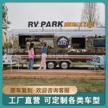 수입카라반 정박형카라반 카라반 수입 소형 미국식 미니 479691, 계약