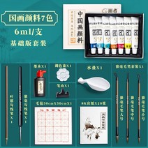 석채 물감 수묵화 색 색 색 특수 붓과 세세한 붓으로 산수화 재료 고급, 없음, 1-없음