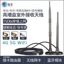 WIFI 안테나 무선 와이파이증폭기 4g 공유기 연장선 실외 와이파이 수신 5g, 01 3미터, 01 4G 방수 모델-15Dbi, 01 스마 머리핀