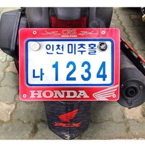 오토바이 튜닝 번호판 규격 넘버판 PCX NMAX 혼다 야마하 전년식, 골드