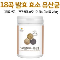 효소유산균 분말 발효효소 유산균 가루 프로바이오틱스 19종 혼합 유산균분말 소화 효소 귀리 식이섬유 곡류 쉐이크 먹는 방법 남성 여성 성인 중년, 1개, 230g