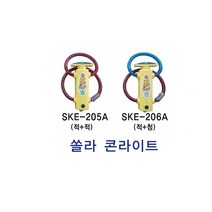 쏠라콘 라이트: SKE-205A(적+적) 시선유도봉 체결너트(소켓) 탄력봉 차선규제봉 둥근 시선유도봉 유도봉 주차관리 차선유도 차량차단 지역정리