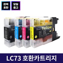 잉크맨 LC73 호환 카트리지 / 브라더 프린터 호환 MFC-J430W MFC-J625DW MFC-J825DW MFC-J5910DW MFC-J6710DW 재생 잉크 카트리지, LC73 Y 호환카트리지