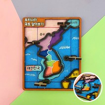 오렌지e몰 국토의 위치와 영역 지도 만들기 학습용지 포함