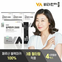 [비타민마을] 블랙마카 2500 무부형제 4박스 (총 120포) 100% 페루산 마카 원물, 상세 설명 참조, 상세 설명 참조