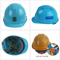 국제 조절핸들 통풍형 안전장비 보호 현장 안전모, 백색