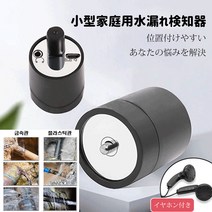 누수 탐지기 수도 감지기 청음기 아파트 누수 수분 측정기 벽 수도누수탐지기 파이프 누수 탐지기, 파이프 누수 탐지기*2, 1개