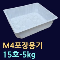 대용량실링기 M4 대형실링기 대용량포장용기 감자탕용기 감자탕특대사이즈 실링용기14호 15호 16호 배달용기 사각트레이 대용량포장용기 식품포장기 음식실링기 업소용실링기 식품용포장기, 3.실링용기15호.