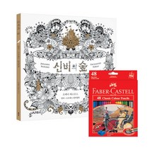 모험의 나라 컬러링북, 모험의 나라 파버카스텔 48색 유성색연필 세트